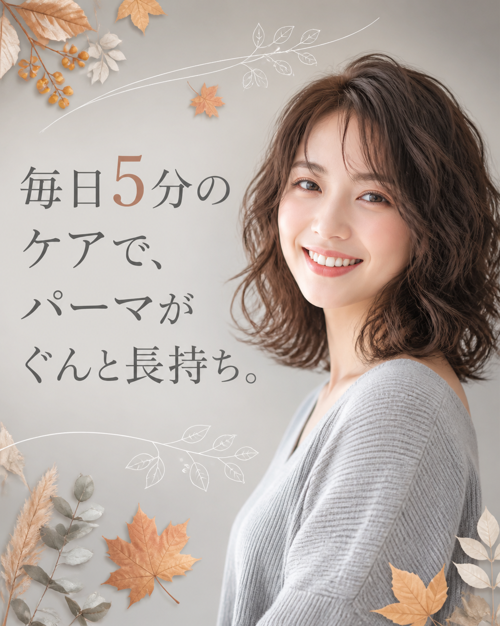 メンズパーマは何日持つ？長持ちさせるケア方法を解説