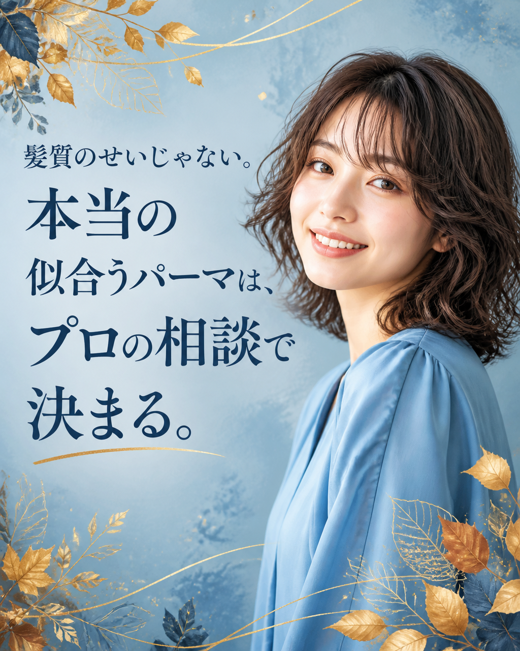 メンズパーマが似合わない理由は髪質？顔型？プロが解説